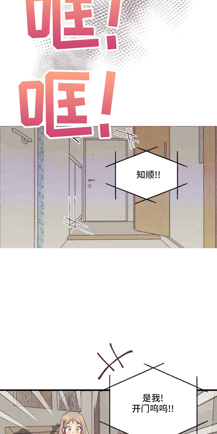 第29章：解开误会8