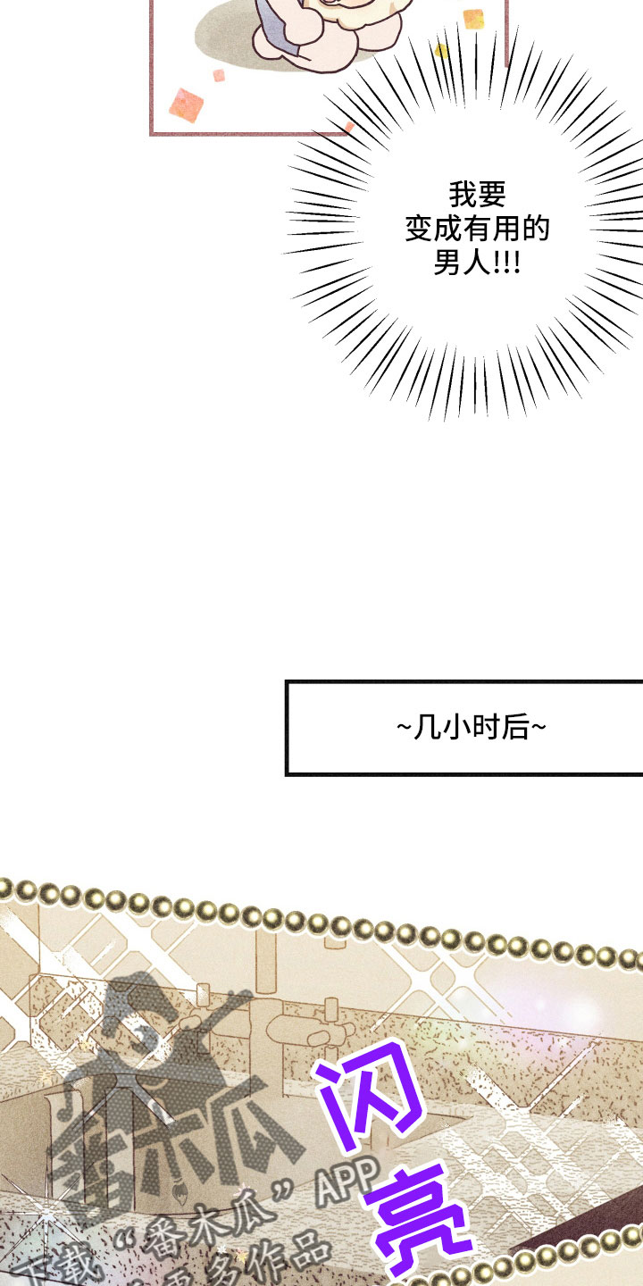 第36章：努力学习13