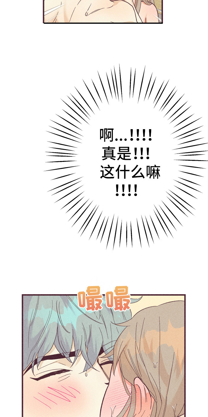 第24章：被套路了8
