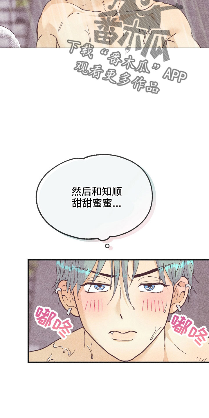 第34章：还好吗21