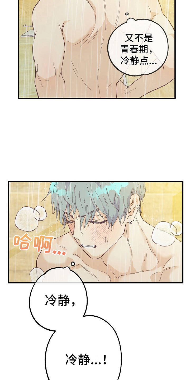 第10章：自作自受7