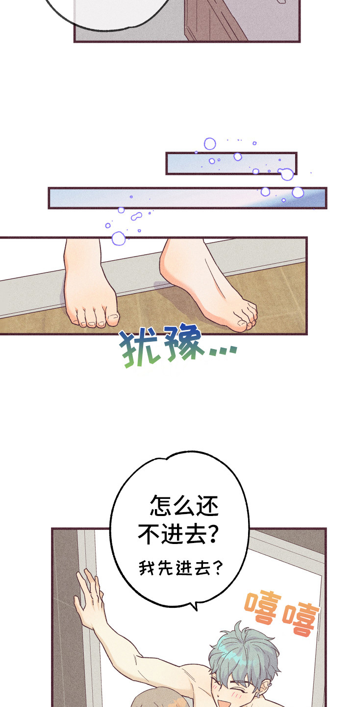第23章：帮你洗12