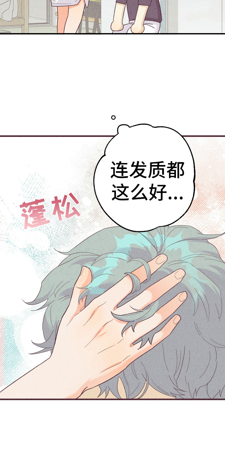 第21章：惹人爱8