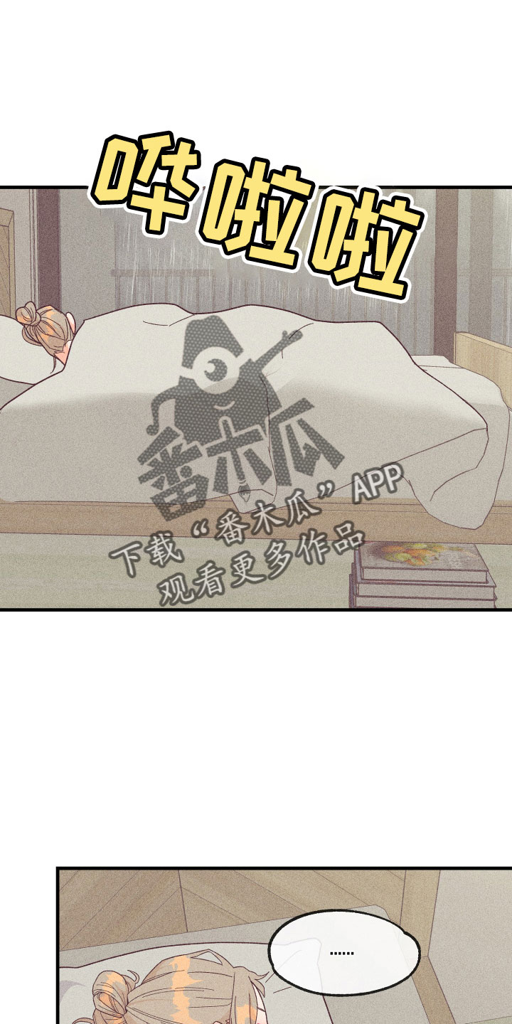 第27章：怀疑13