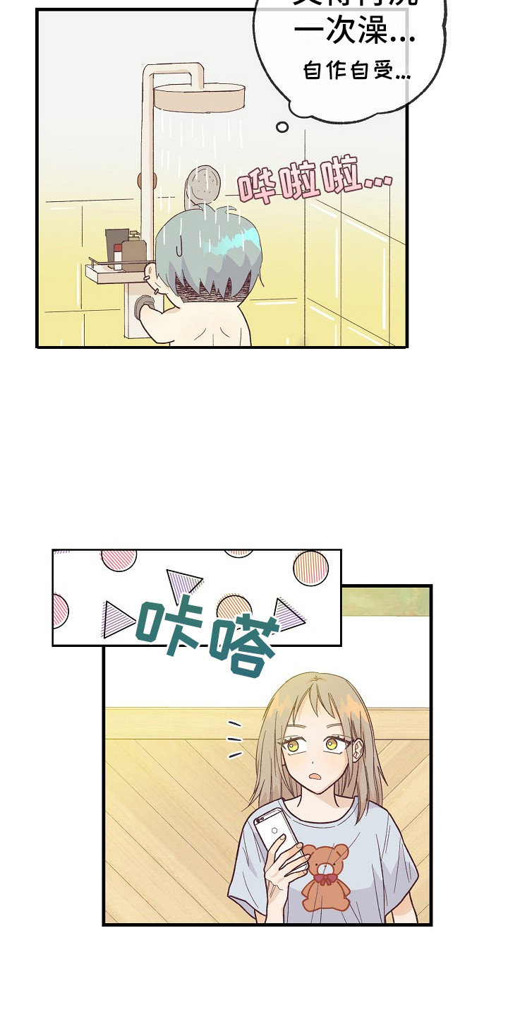 第10章：自作自受11