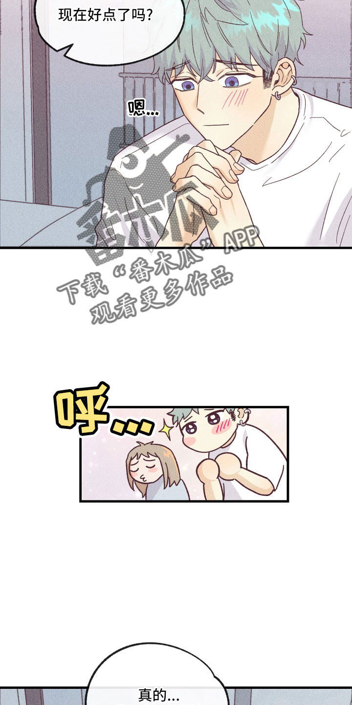 第29章：解开误会22