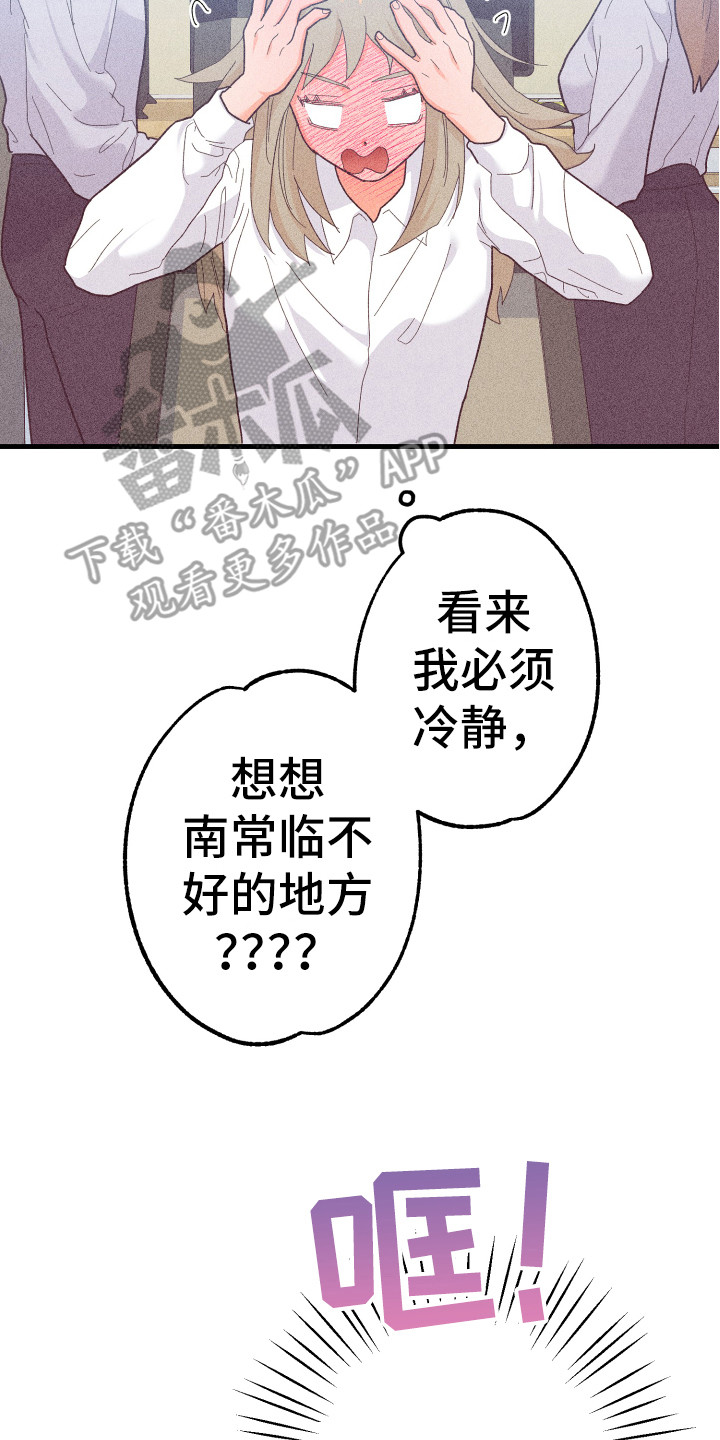 第17章：胡思乱想13