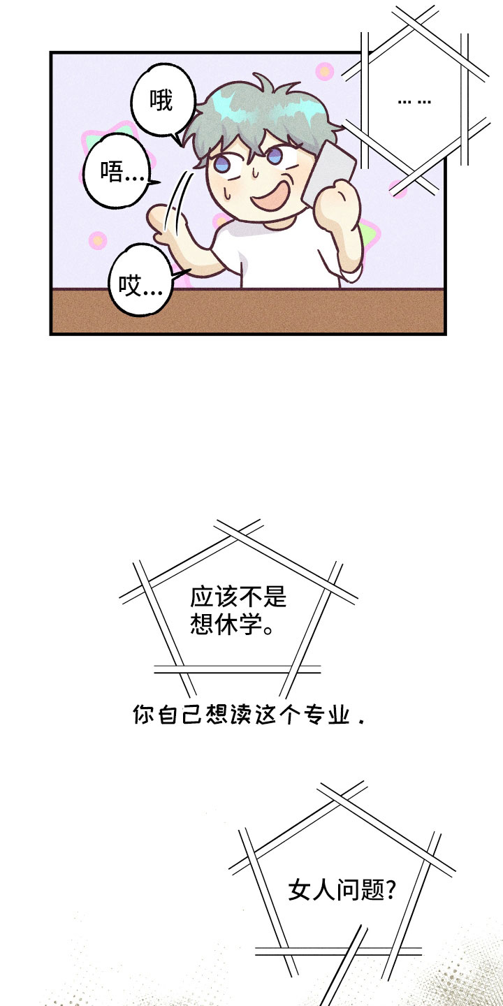 第31章：后悔14