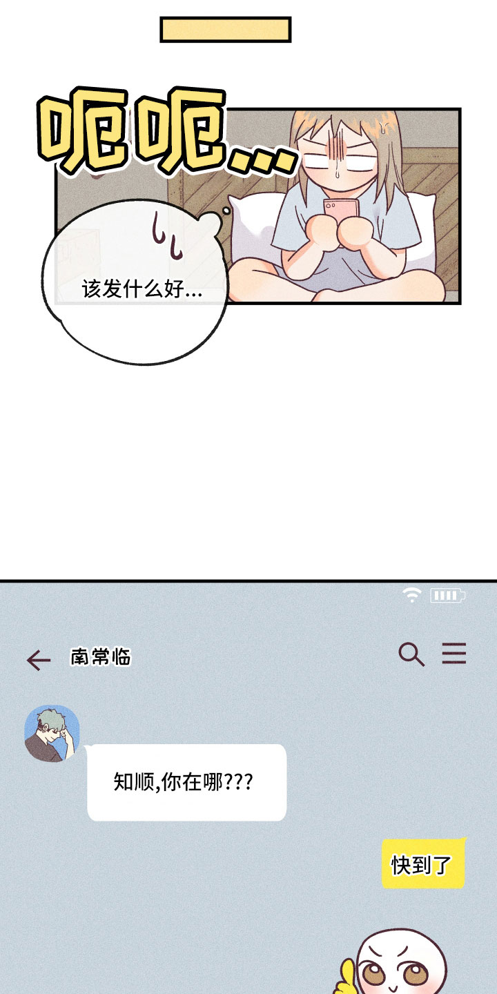 第29章：解开误会5