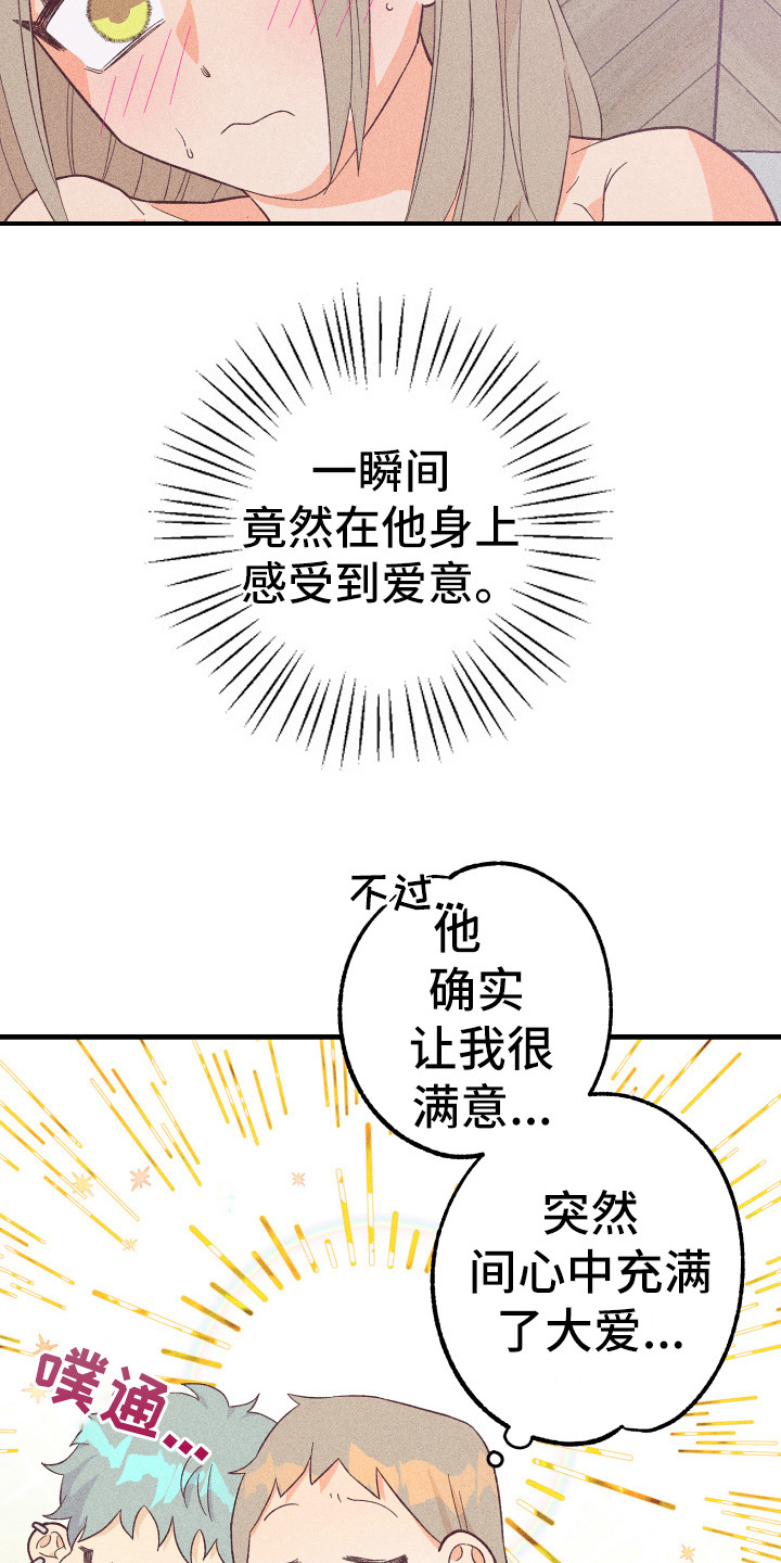 第13章：很满意19