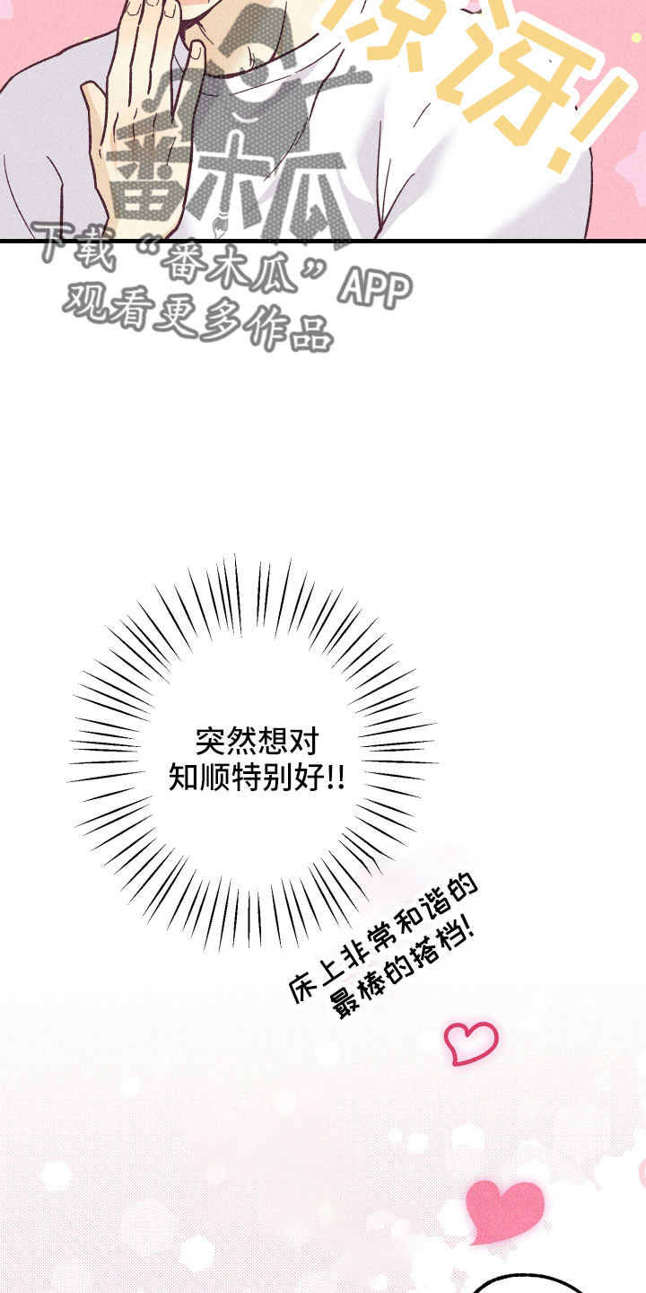 第32章：找上门17