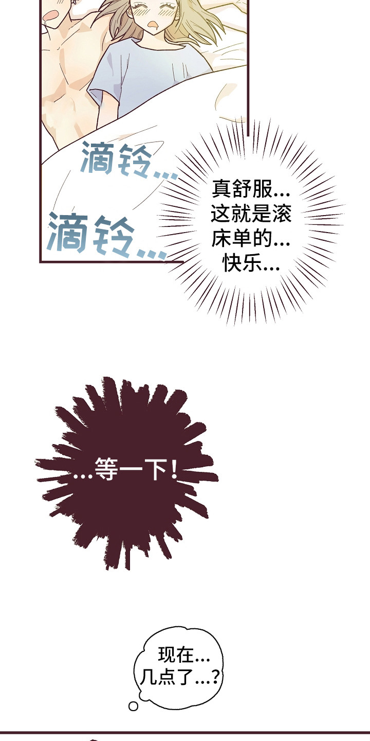 第7章：还算和谐5