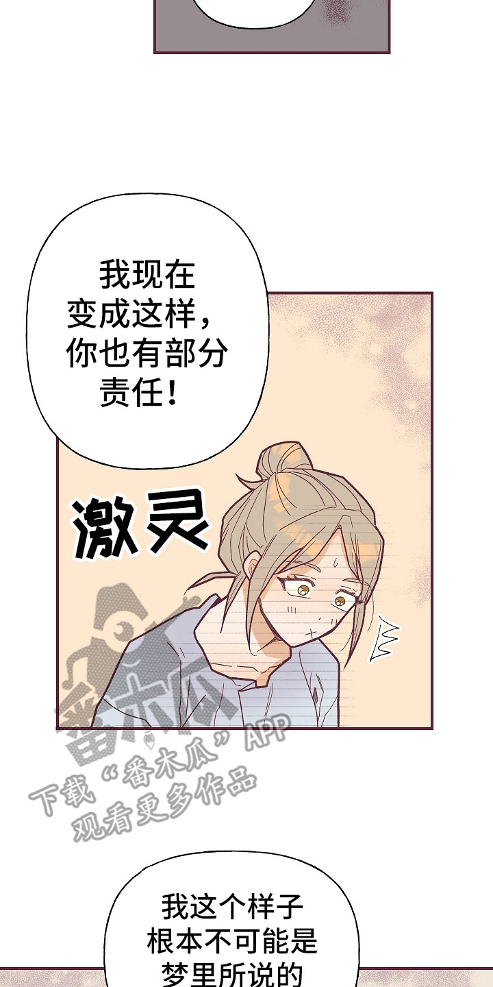 第5章：好感度1