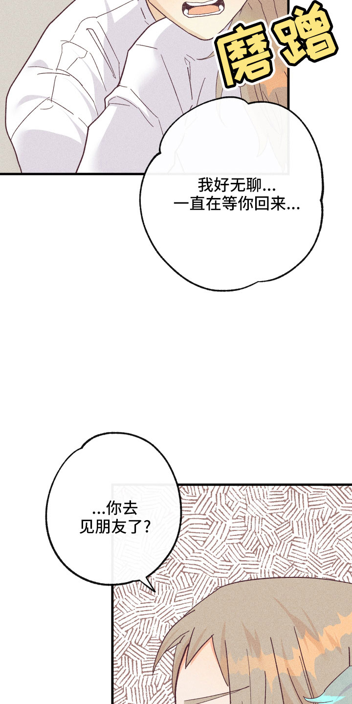 第27章：怀疑4