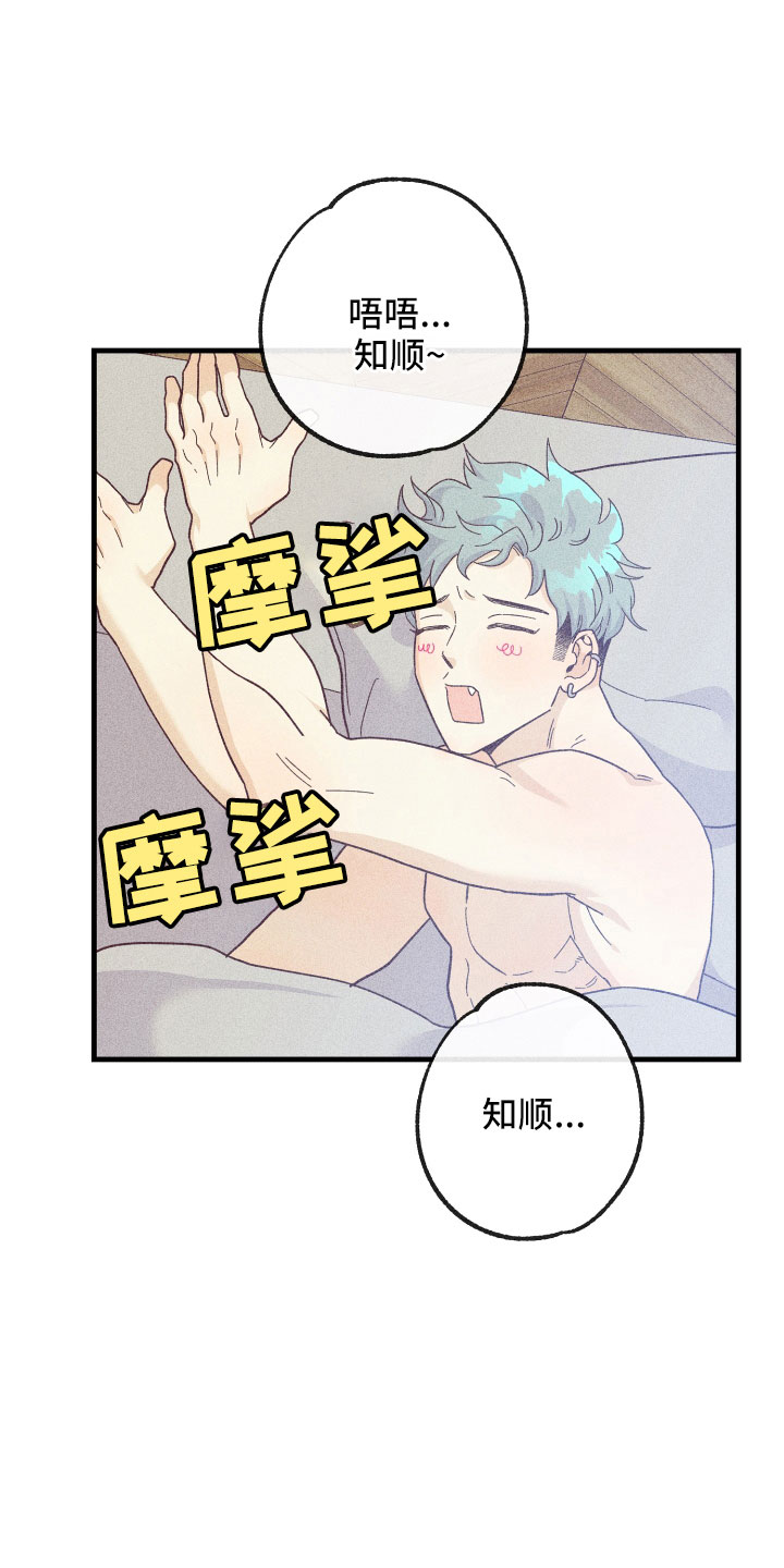 第26章：炫耀8