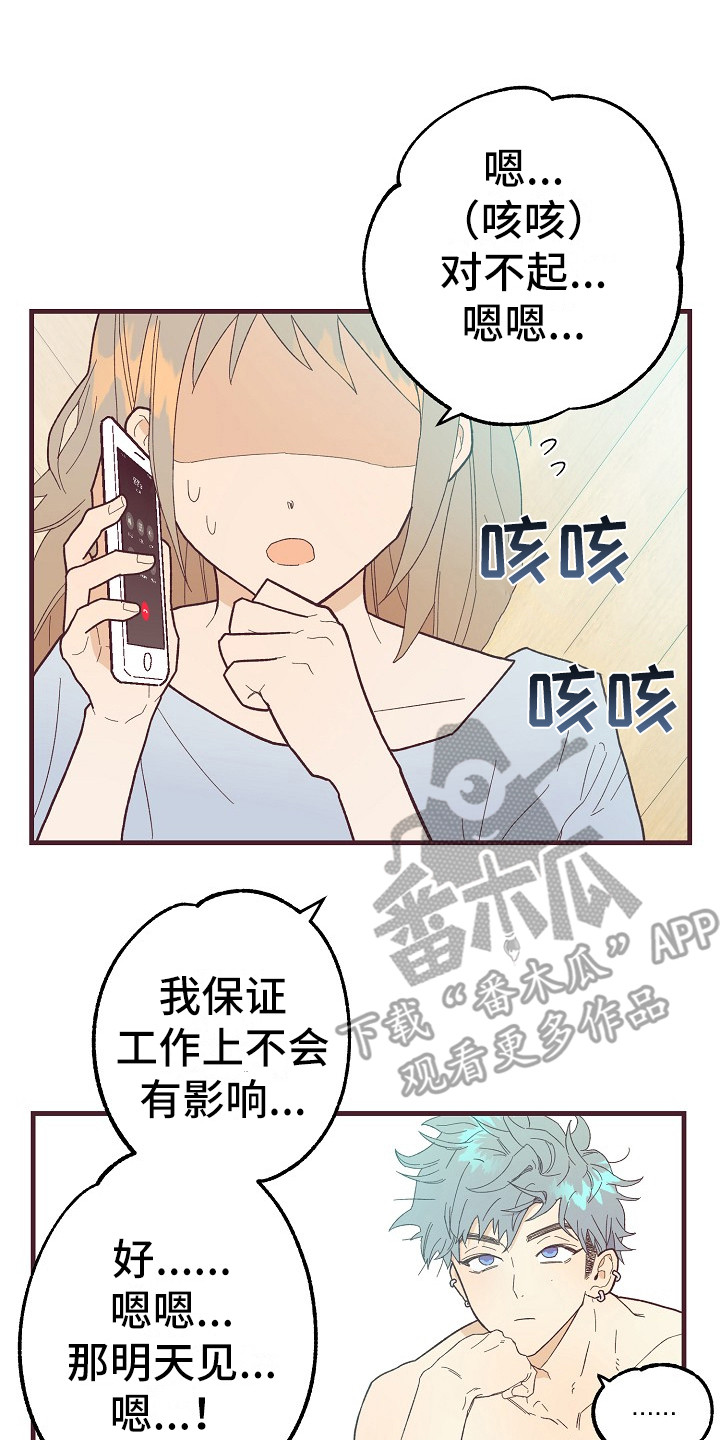 第7章：还算和谐7