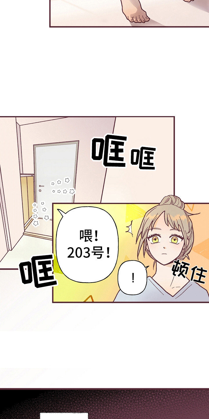第2章：祸从口出7