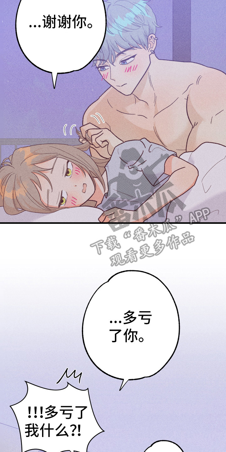 第25章：多亏了你22
