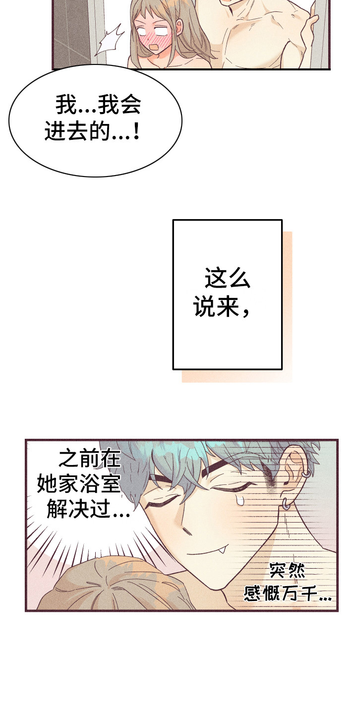 第23章：帮你洗13