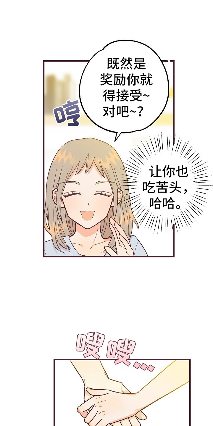 第11章：奖励8