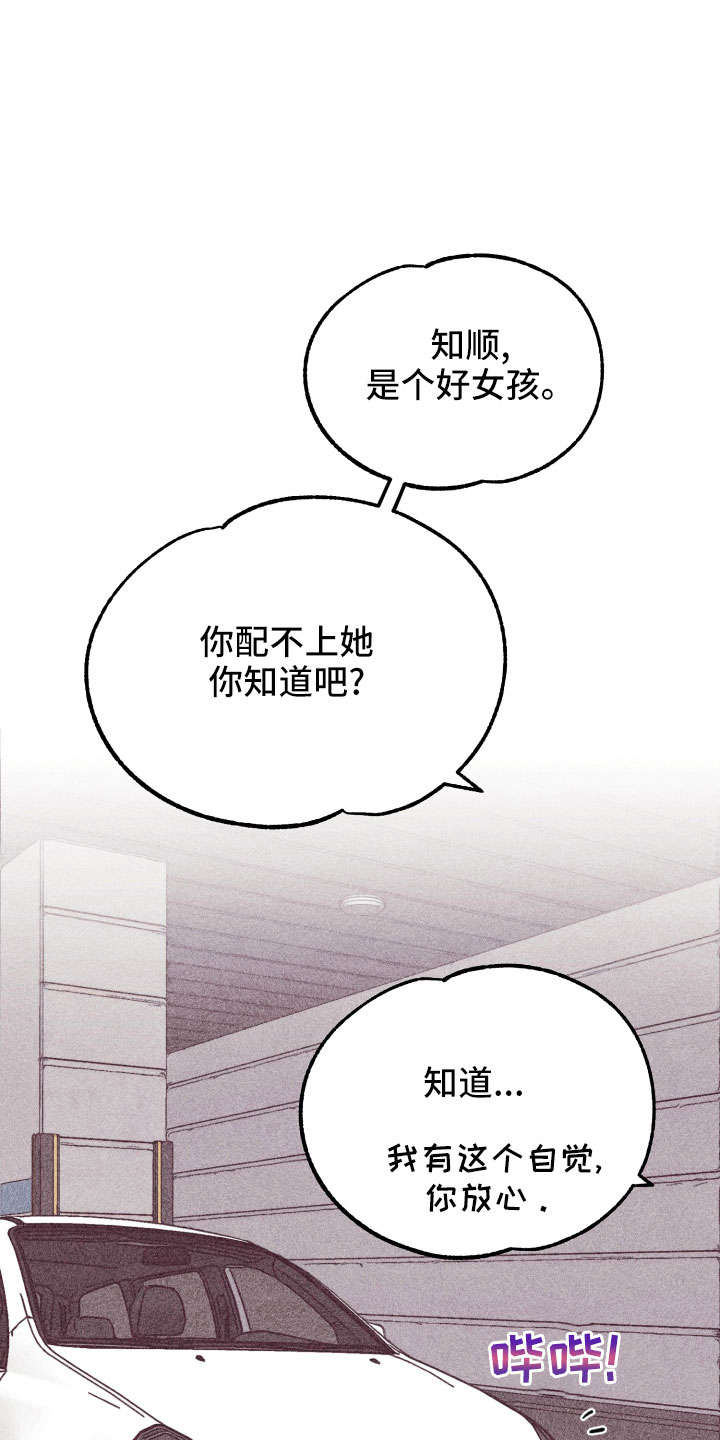 第34章：还好吗8