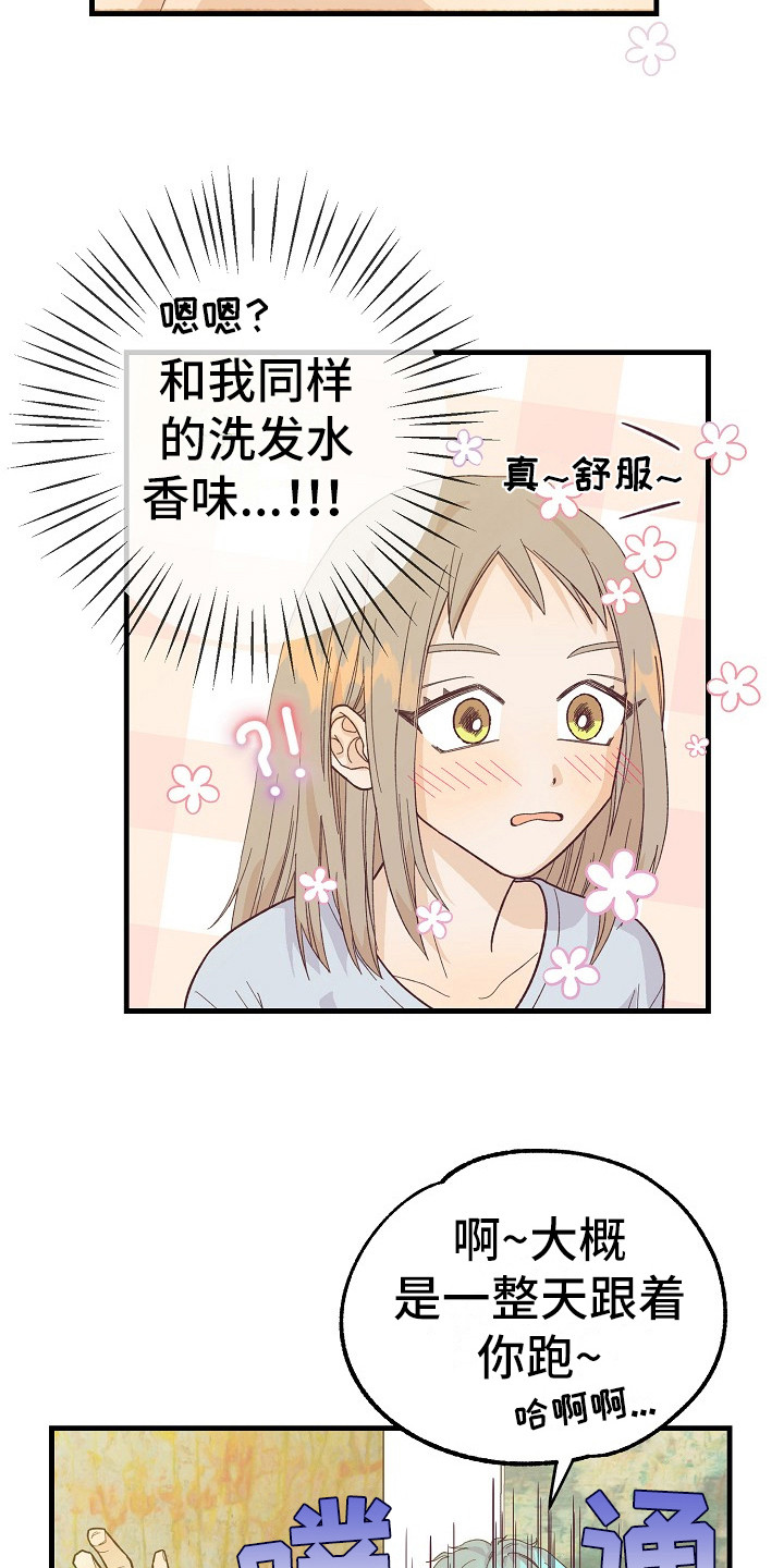 第10章：自作自受14