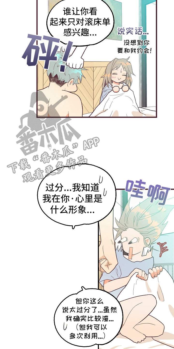 第7章：还算和谐13
