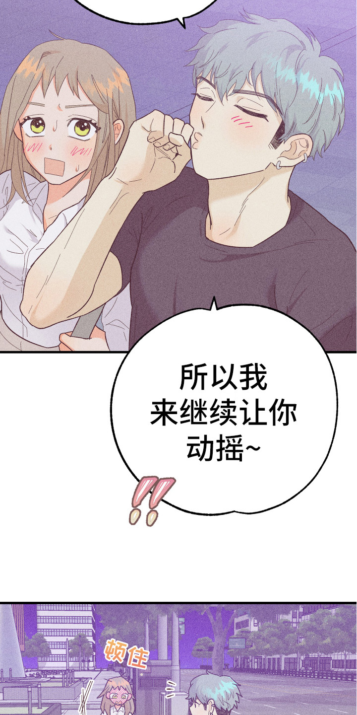 第19章：同意了3