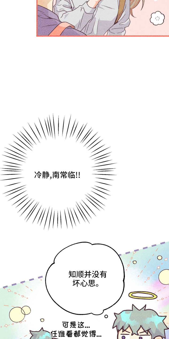 第40章：长夜漫漫7