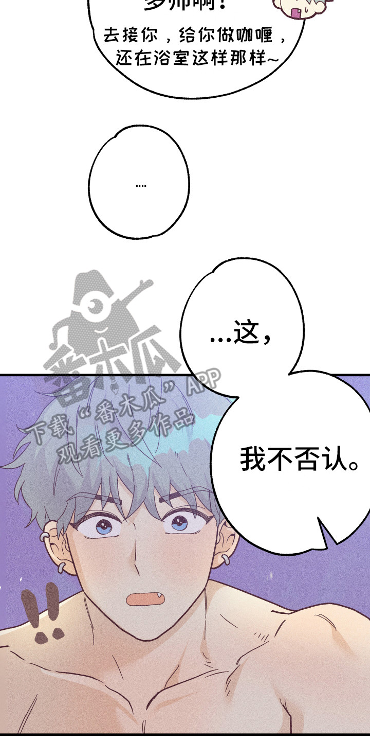 第25章：多亏了你19