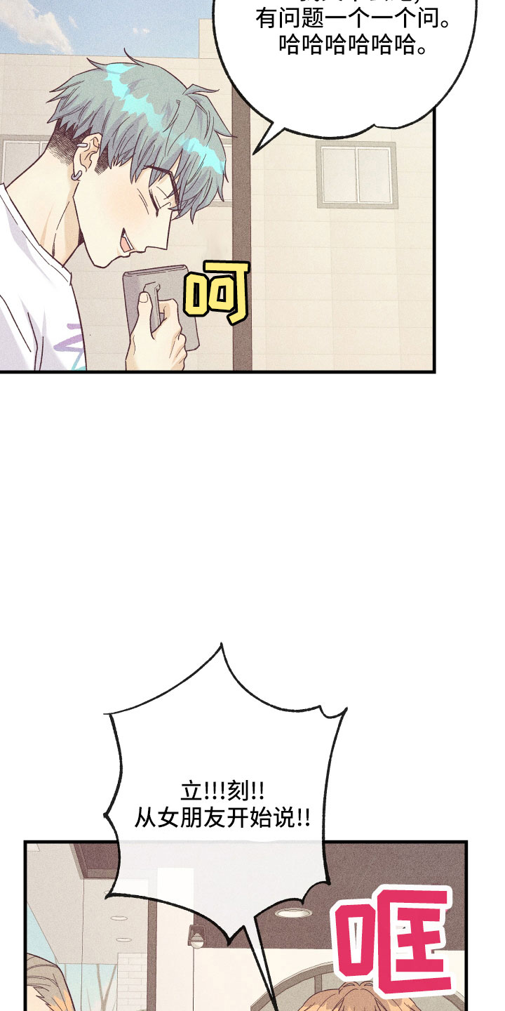 第26章：炫耀17