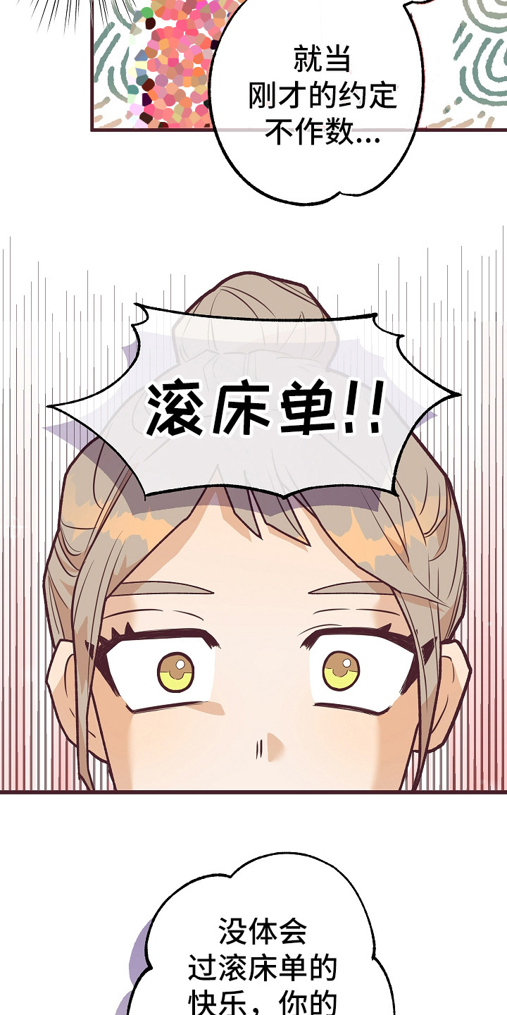 第6章：忽悠5