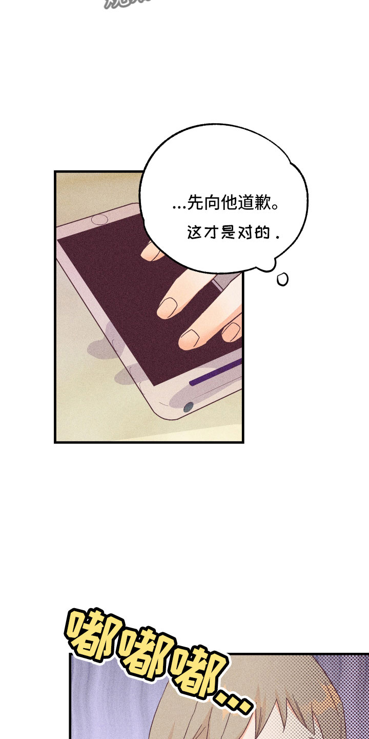 第28章：动摇了23