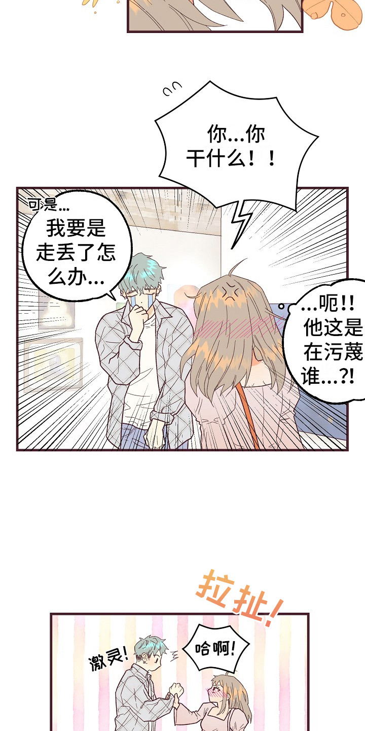 第8章：害羞17