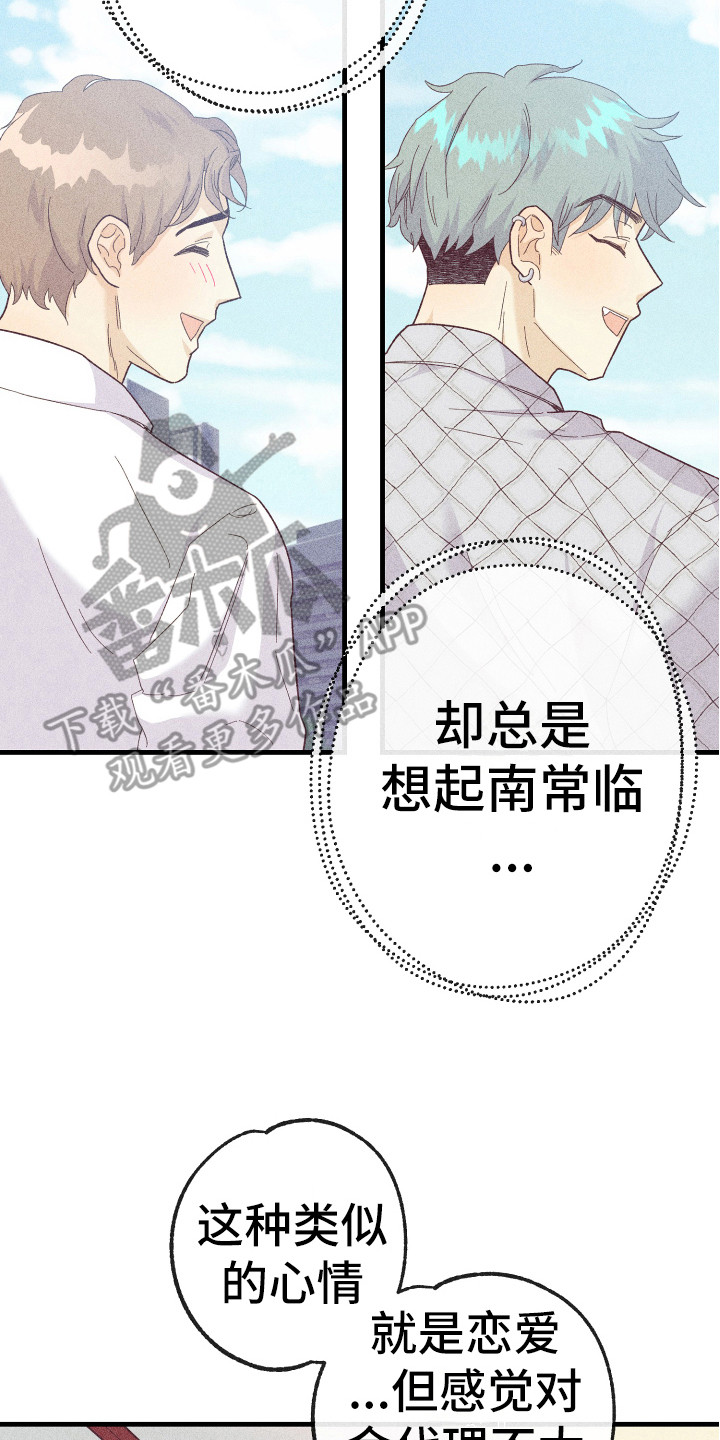 第17章：胡思乱想1