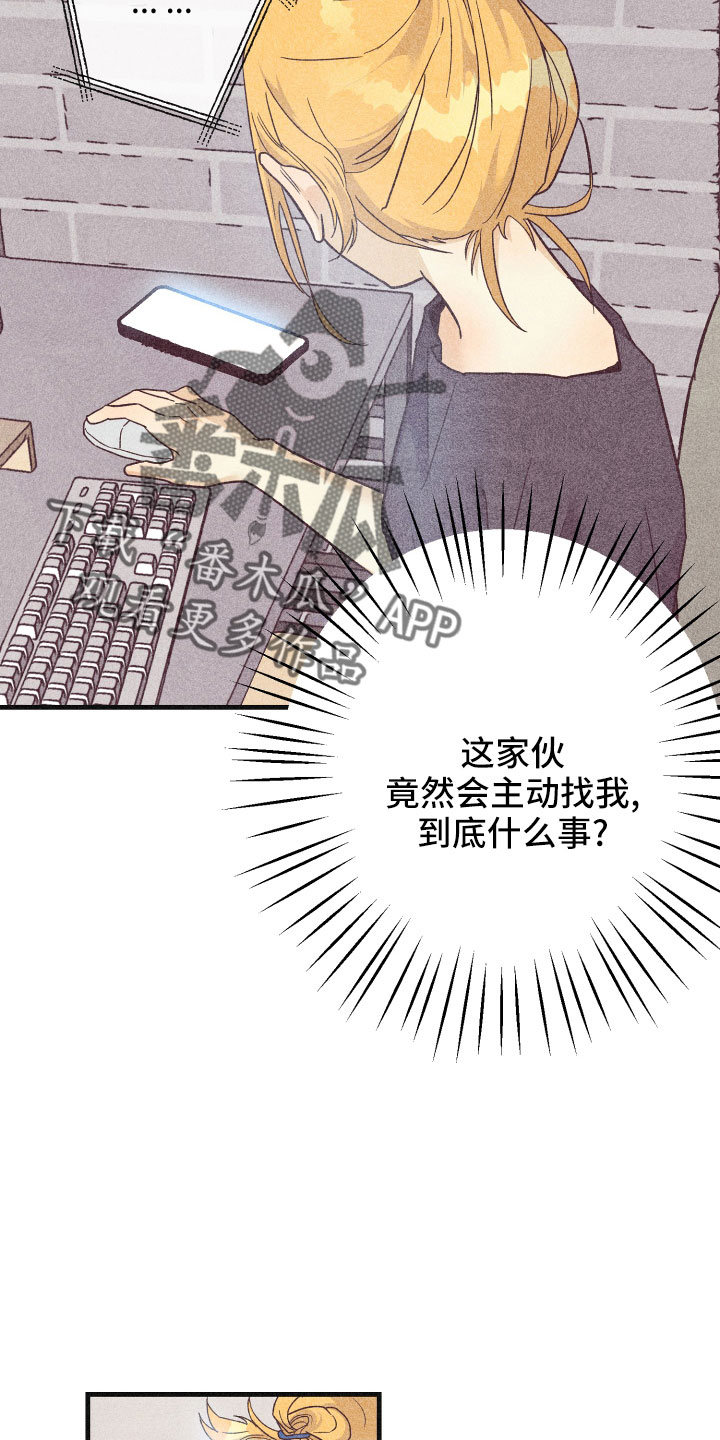 第33章：一见钟情13