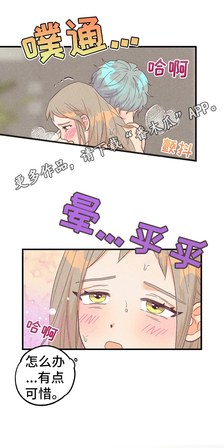 第25章：多亏了你7