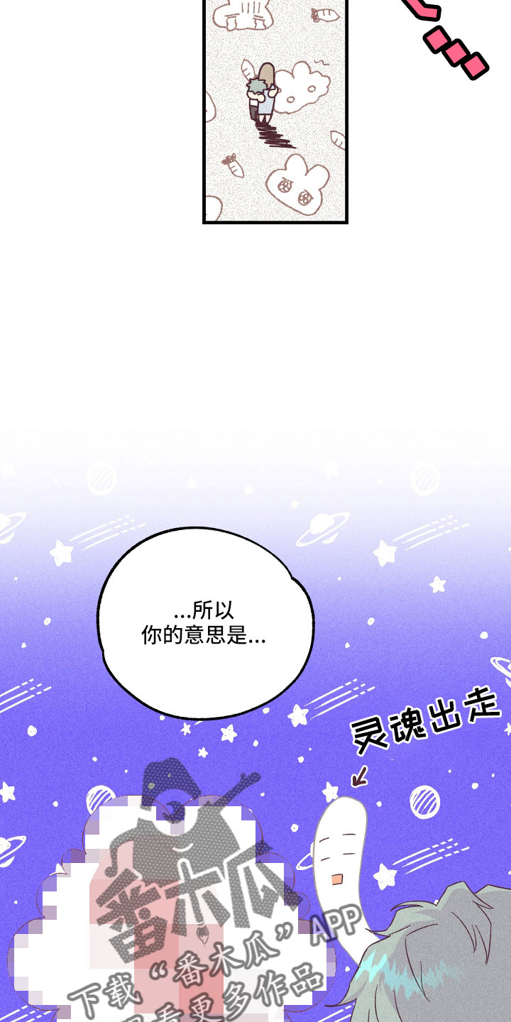 第29章：解开误会13