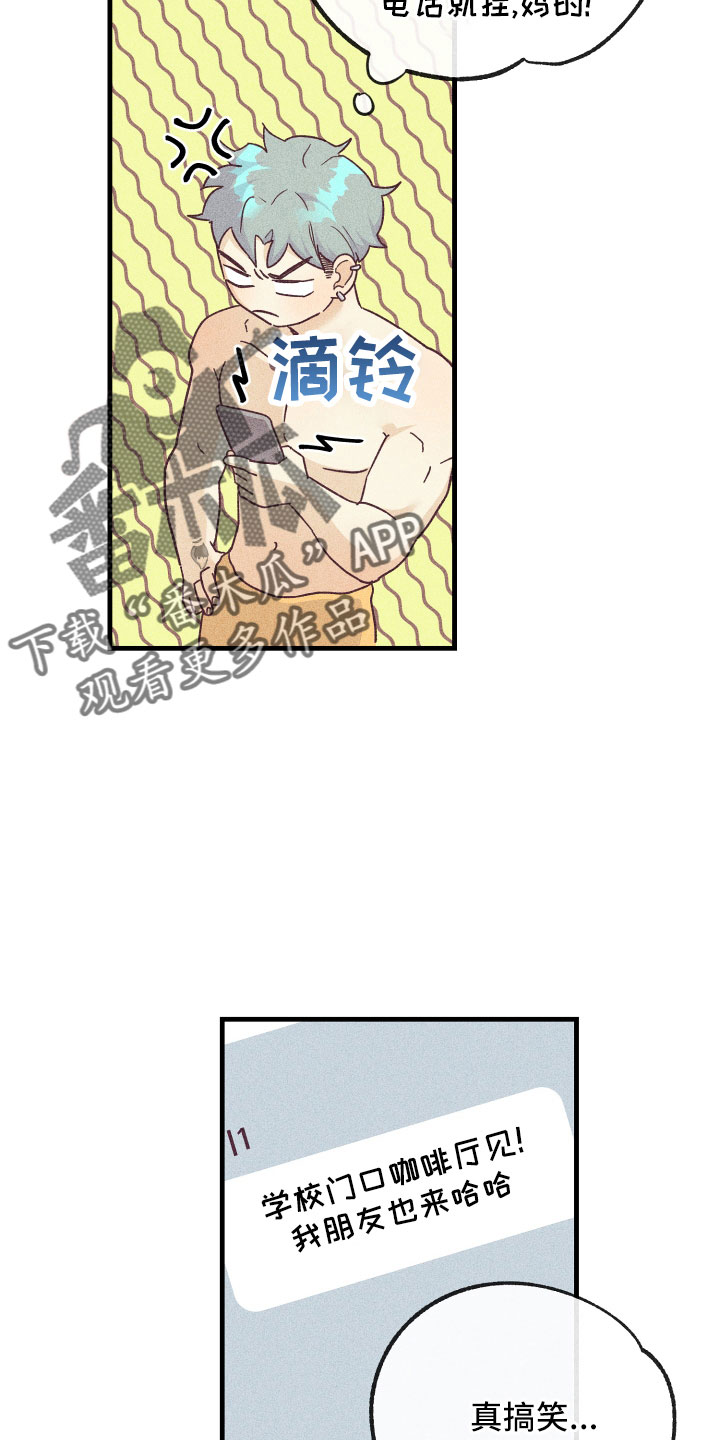 第26章：炫耀14