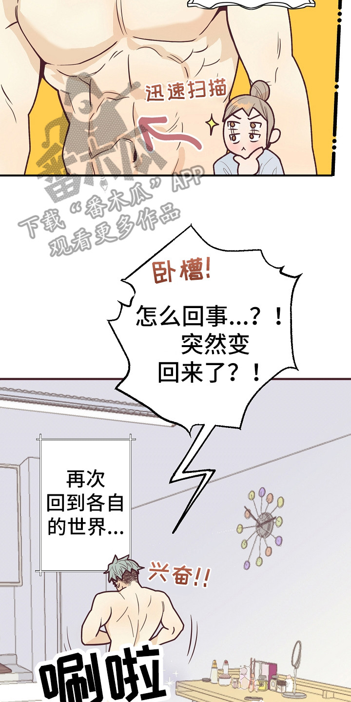第5章：好感度16
