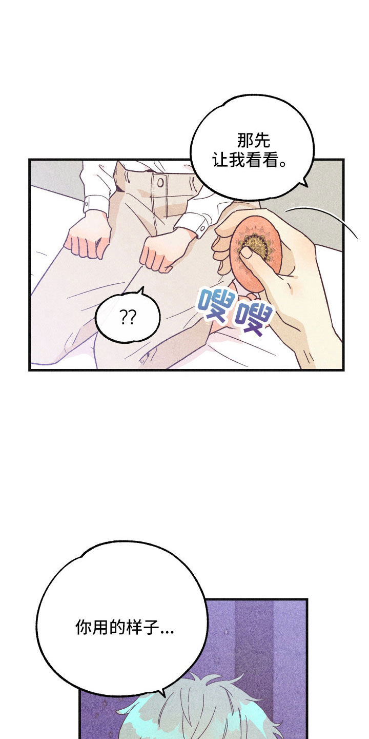 第37章：做不到13