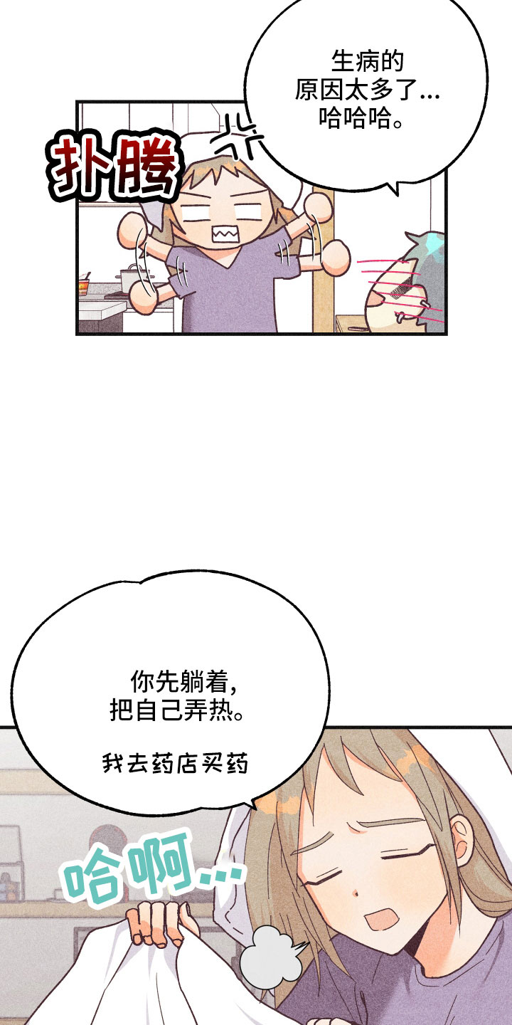 第35章：生病9