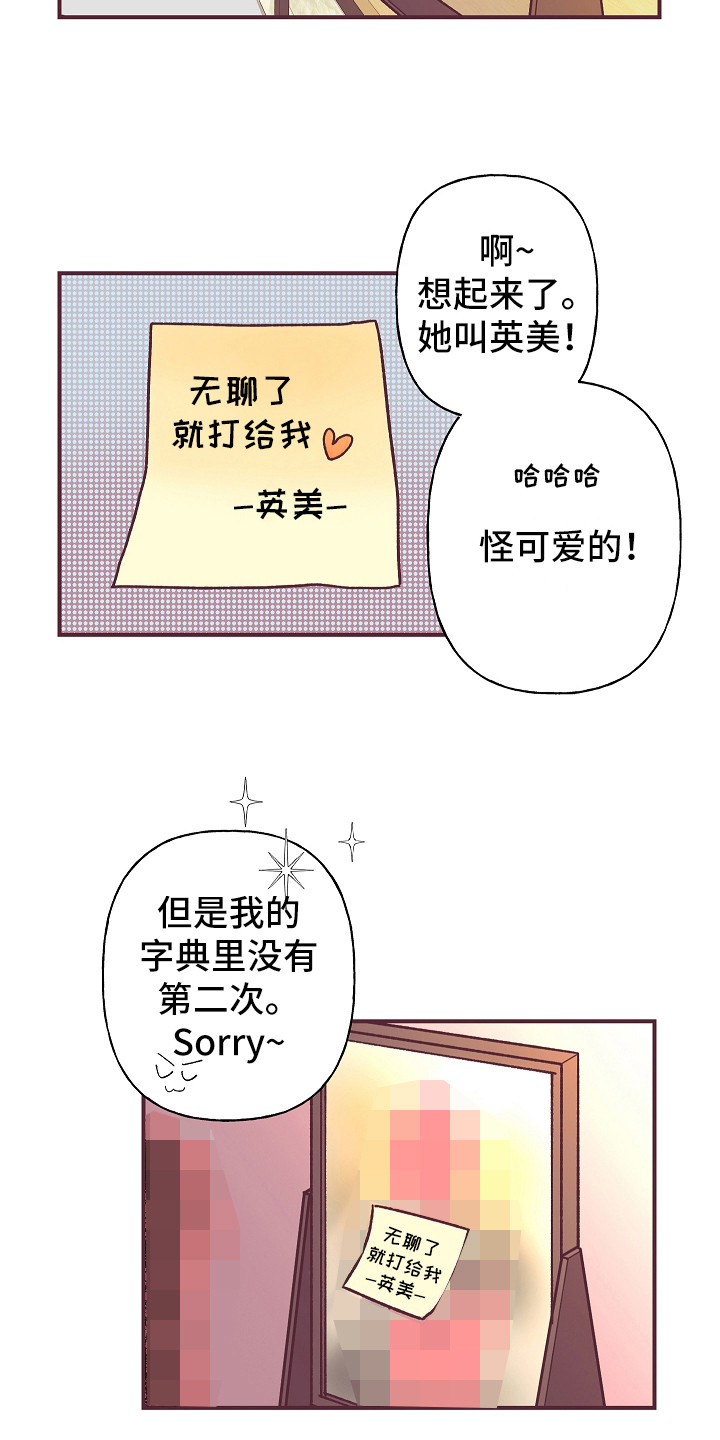 第3章：真的变了9