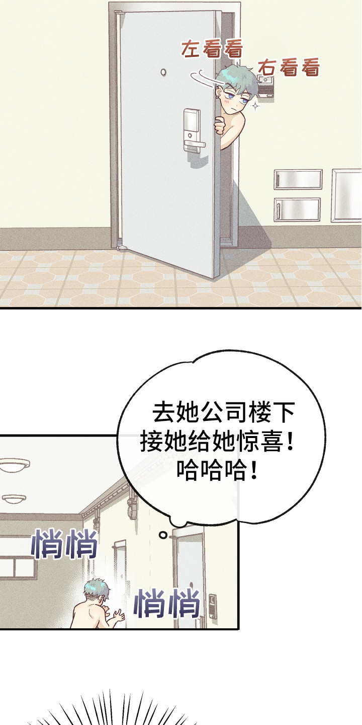 第18章：惊喜9