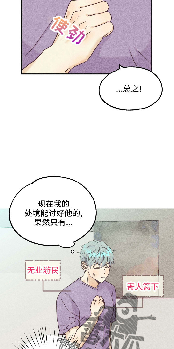 第39章：太刺激4