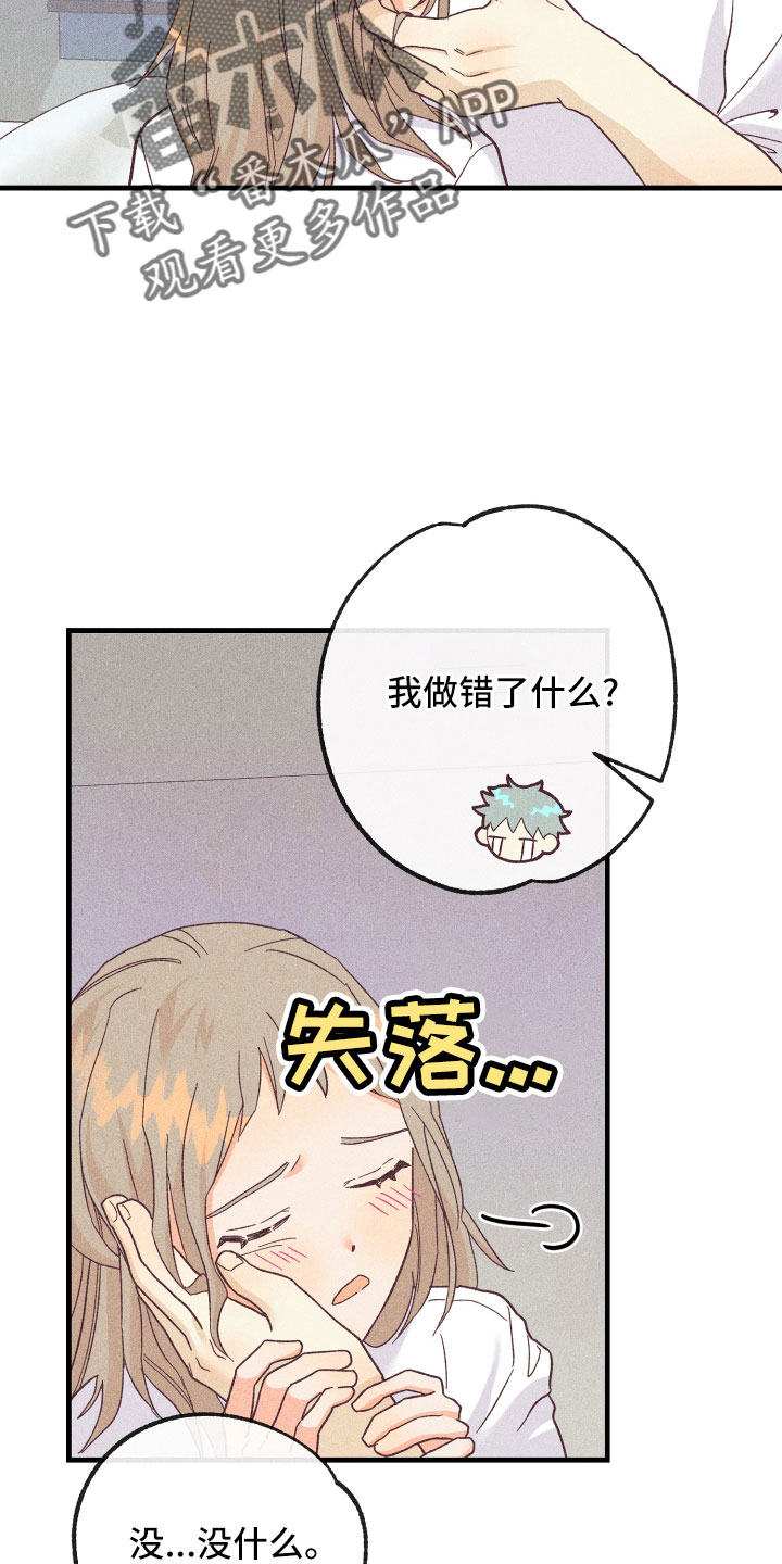 第27章：怀疑28