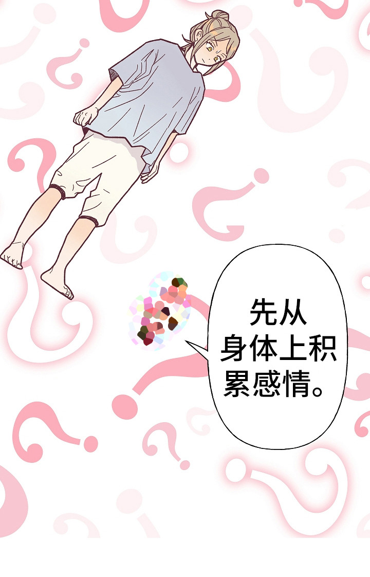第5章：好感度5