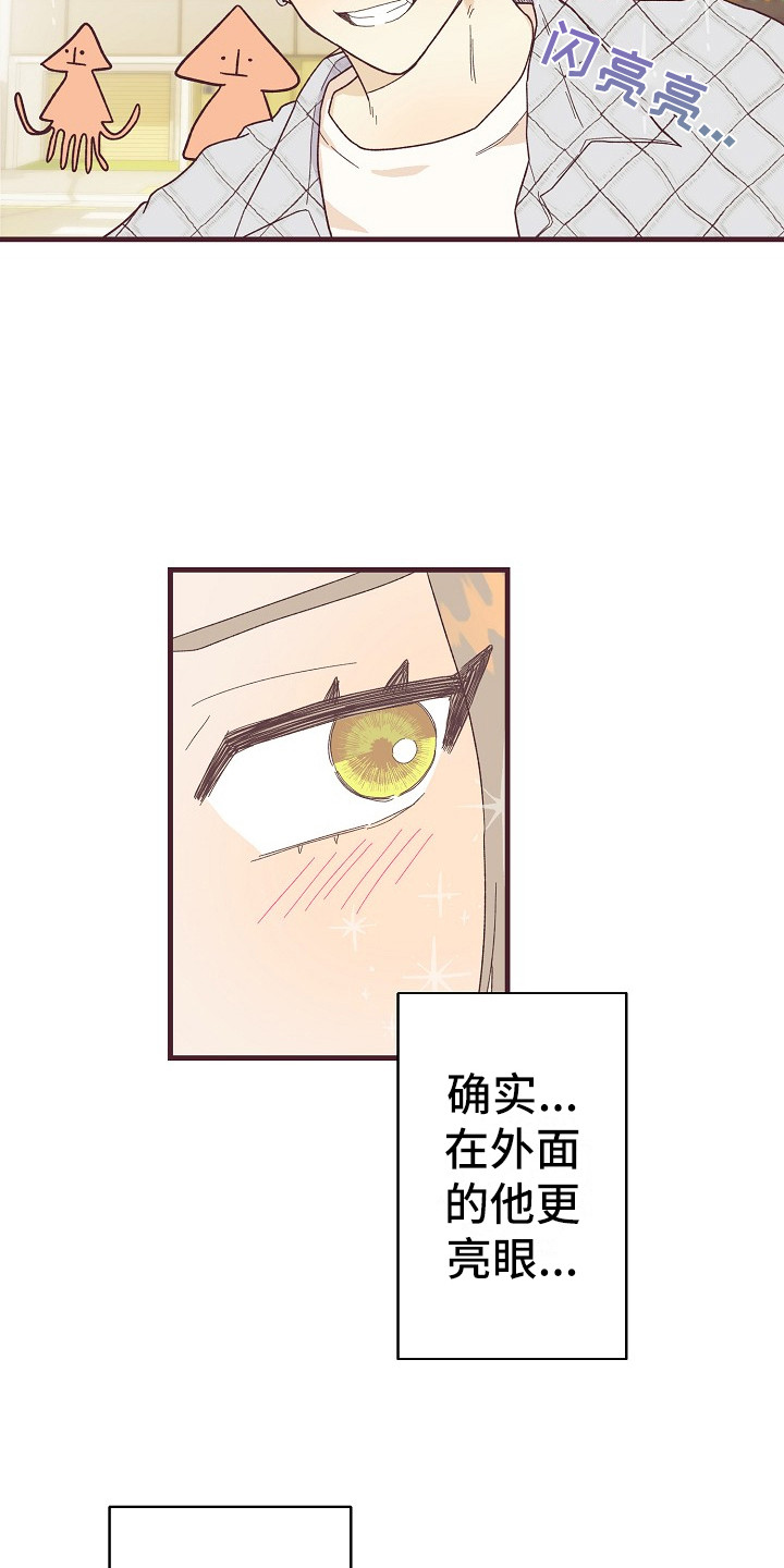 第8章：害羞8