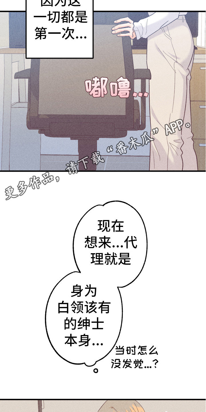 第17章：胡思乱想10