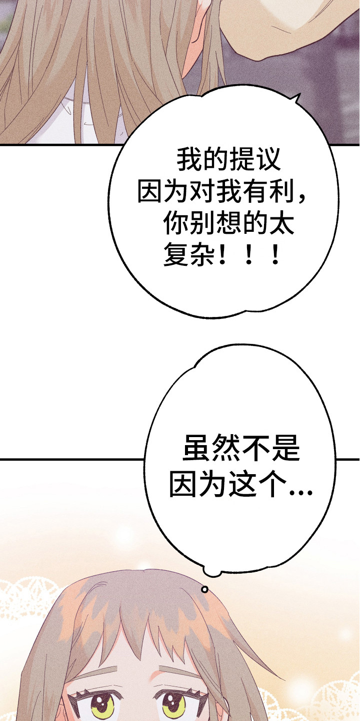 第19章：同意了6